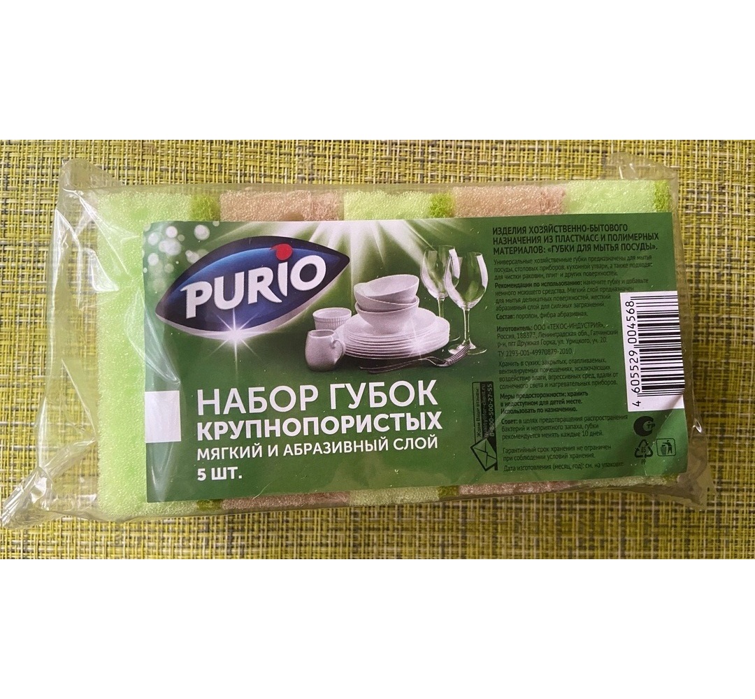 Губки Purio Крупная пора для посуды 10,8 х 6,8 х 3,5 см 5 шт