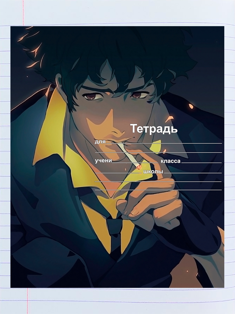 

Тетрадь Спайк Шпигель, 94960469