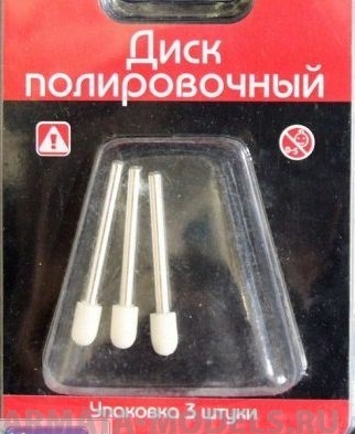 

2131 Диск полировочный, войлок, цилиндр-шар, 6 х 10 мм, 3шт./уп., блистер