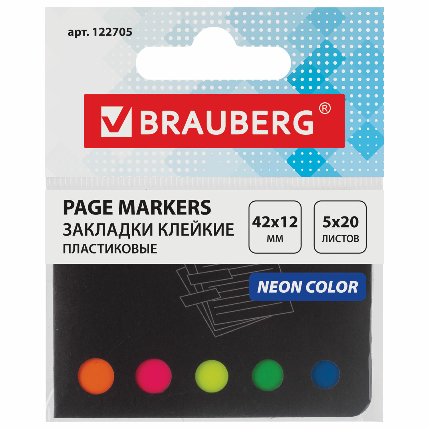 

Закладки стикеры Brauberg, самоклеящиеся, для книг, ежедневника, пластик, 42х12, 5цв х 20л, Разноцветный