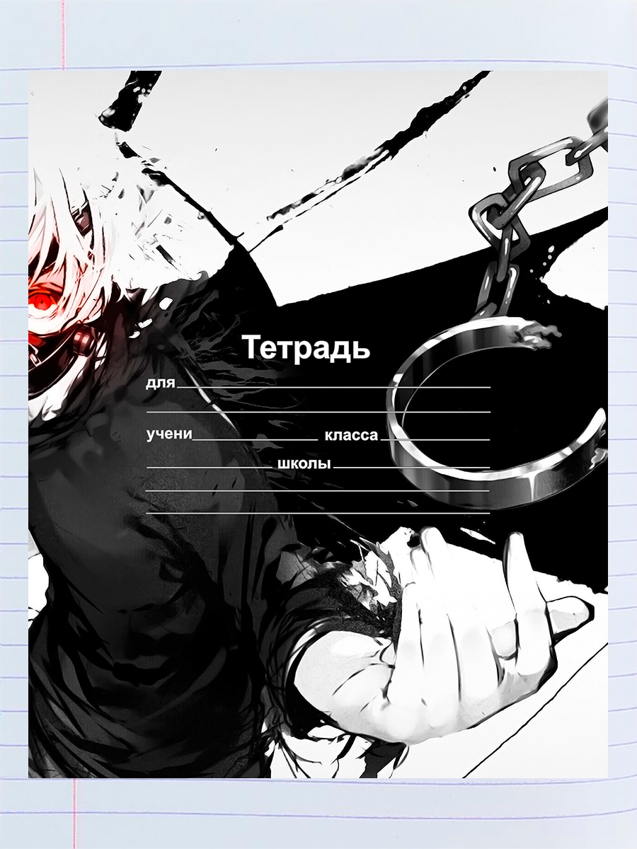 

Тетрадь Токийский гуль 1080 HD 1, 94960562