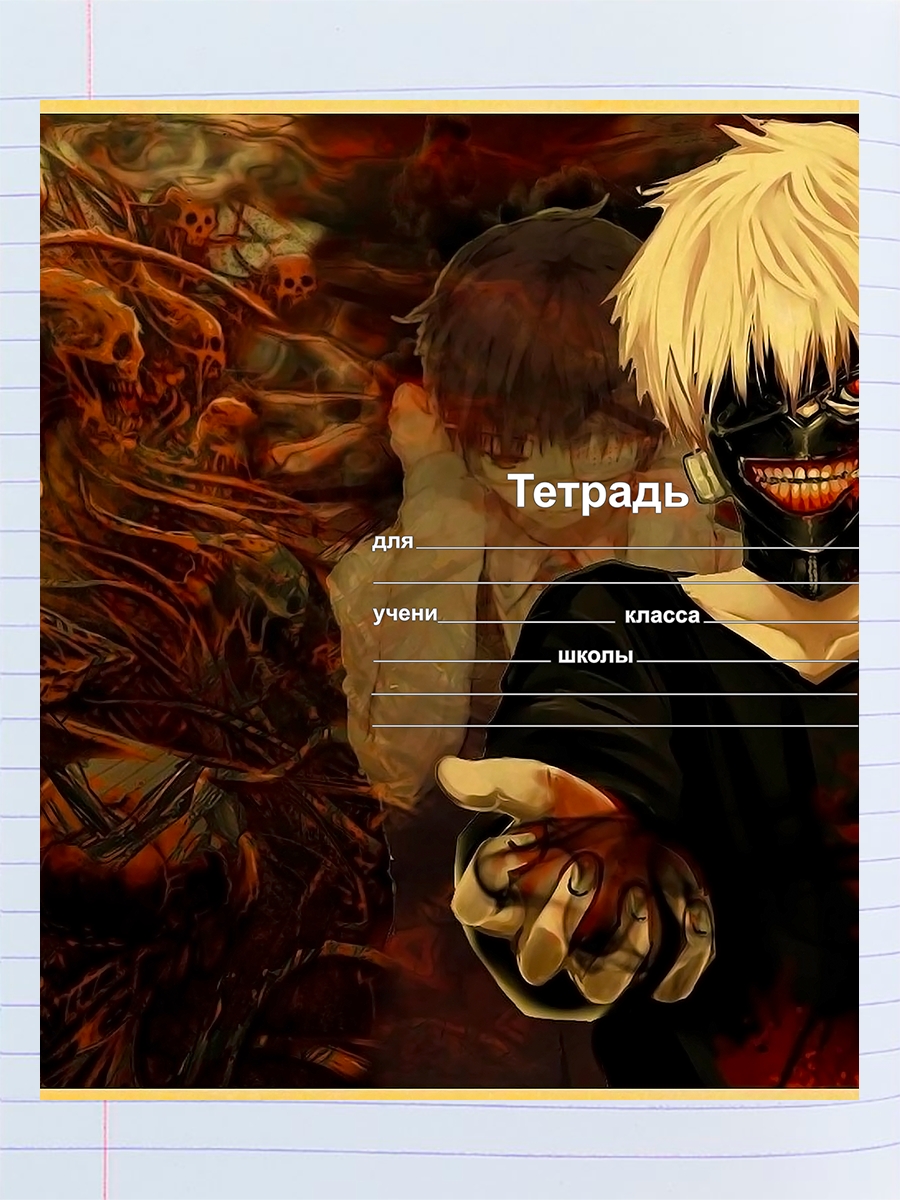 

Тетрадь Токийский гуль 1080 HD, 94960563