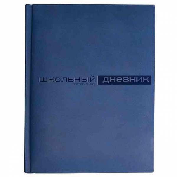 

Дневник школьный Альт, А5 (170 х 220 мм), "VELVET" темно-синий 48 л., Арт. 10-070/02, 10-070/02