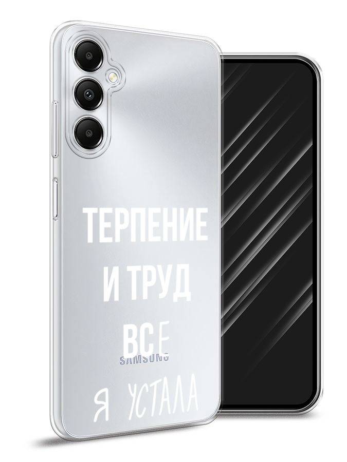 

Чехол Awog на Samsung Galaxy A05s "Все я устала", Белый;серый;прозрачный, 2108850-1