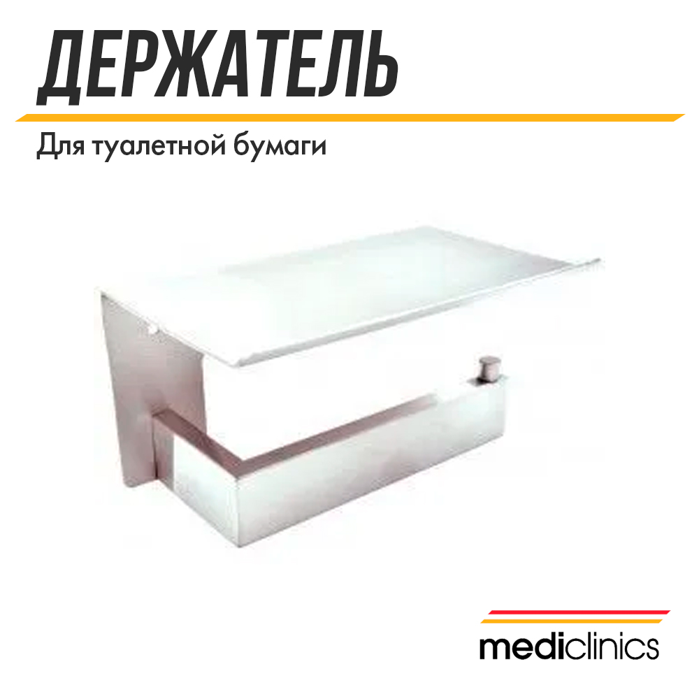 

Держатель туалетной бумаги Mediclinic Harmonia AI2005CS, с крышкой-полкой, Серебристый, Harmonia AI2005CS