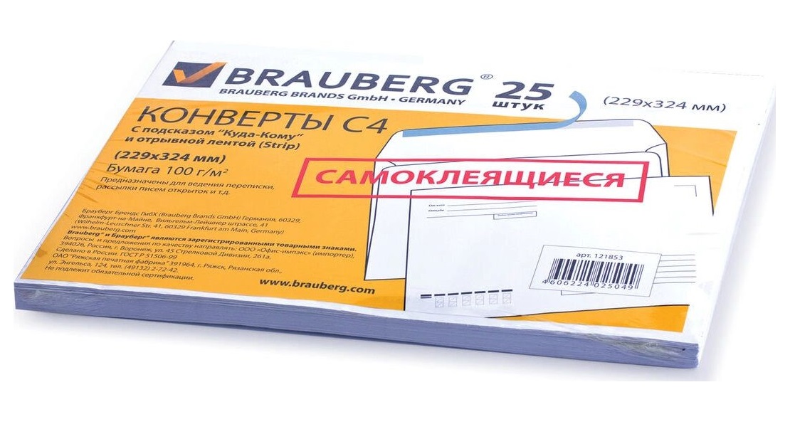 Конверты С4 BRAUBERG, комплект 25 шт., отрывная полоса STRIP, 