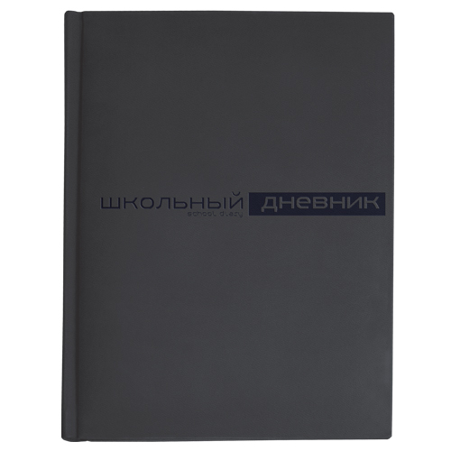 

Дневник школьный "VELVET" (черный), 10-070/15