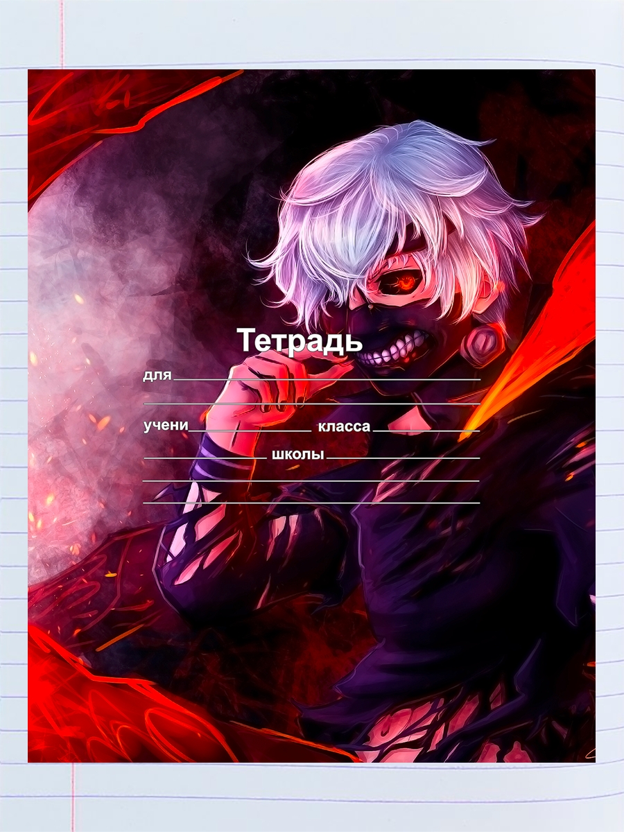 

Тетрадь Токийский гуль канекике, 94960575