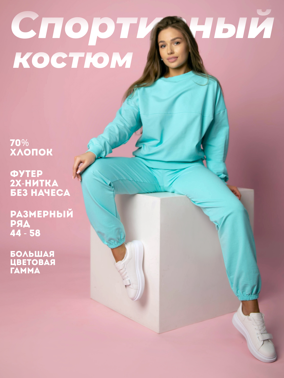 Костюм женский Toontex КД111 бирюзовый 50 RU