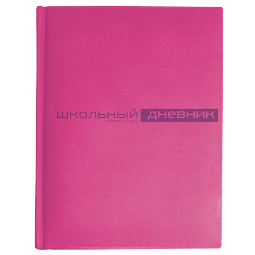 

Дневник школьный "VELVET" (ФУКСИЯ), Розовый, 10-070/22