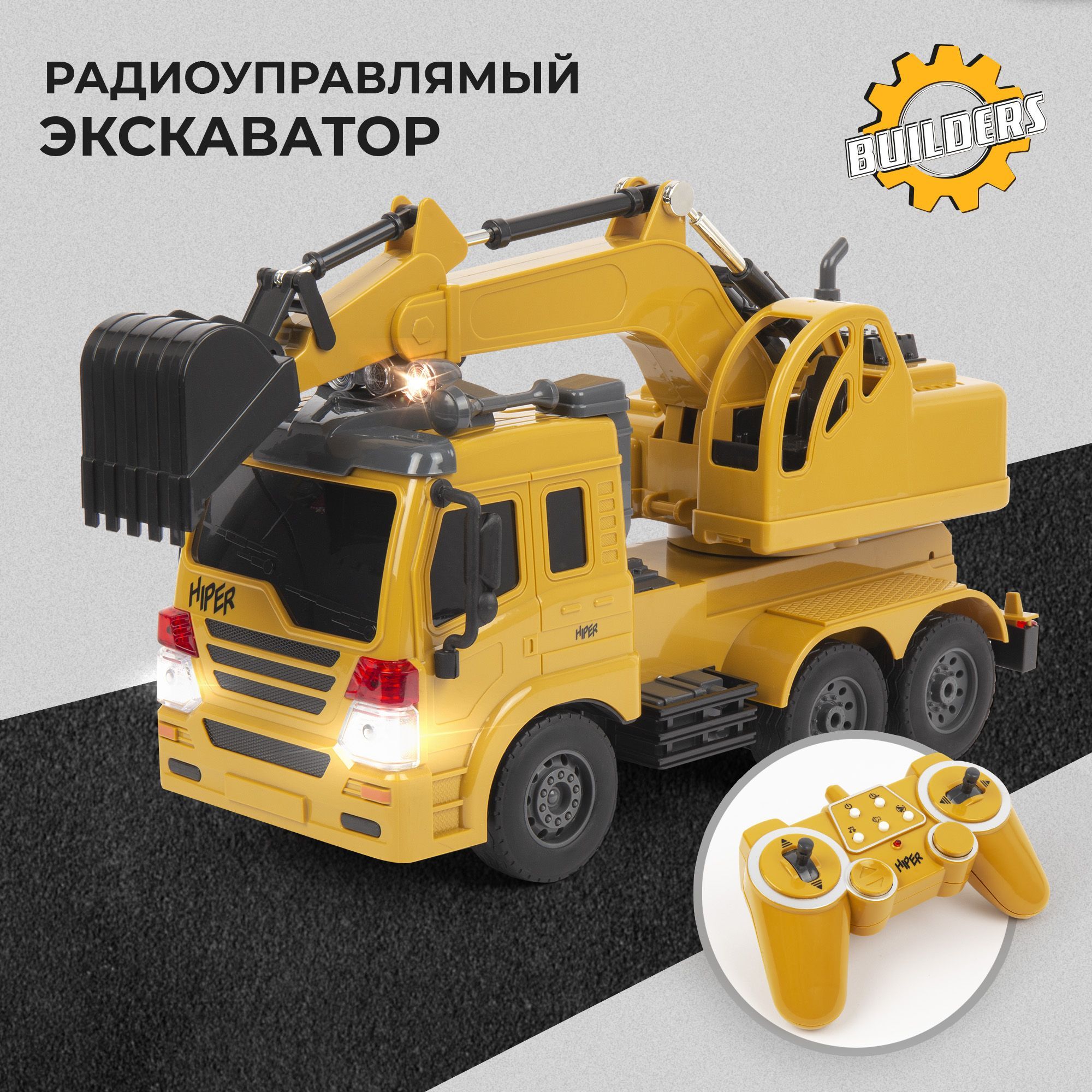 Радиоуправляемый экскаватор HIPER Excavator HCT-0020