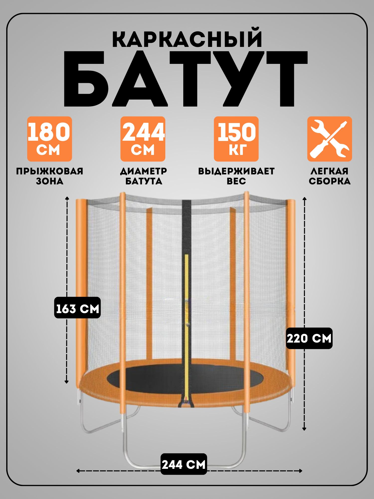 Батут каркасный Vlaken JL-004, диаметр 244 см