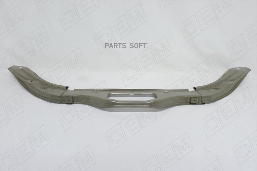 

OEM 'OEM0027PANP Панель передняя (суппорт радиатора) верхняя часть Mazda CX-5 2 (2017-нв)