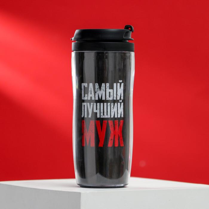 

SVOBODA VOLI Термостакан со вставкой «Лучший муж»: 350 мл, сохраняет тепло 2 ч, Черный