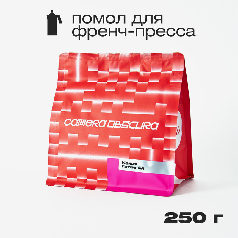 Кофе молотый Camera Obscura Кения Гитве, помол под френч-пресс, 250 г