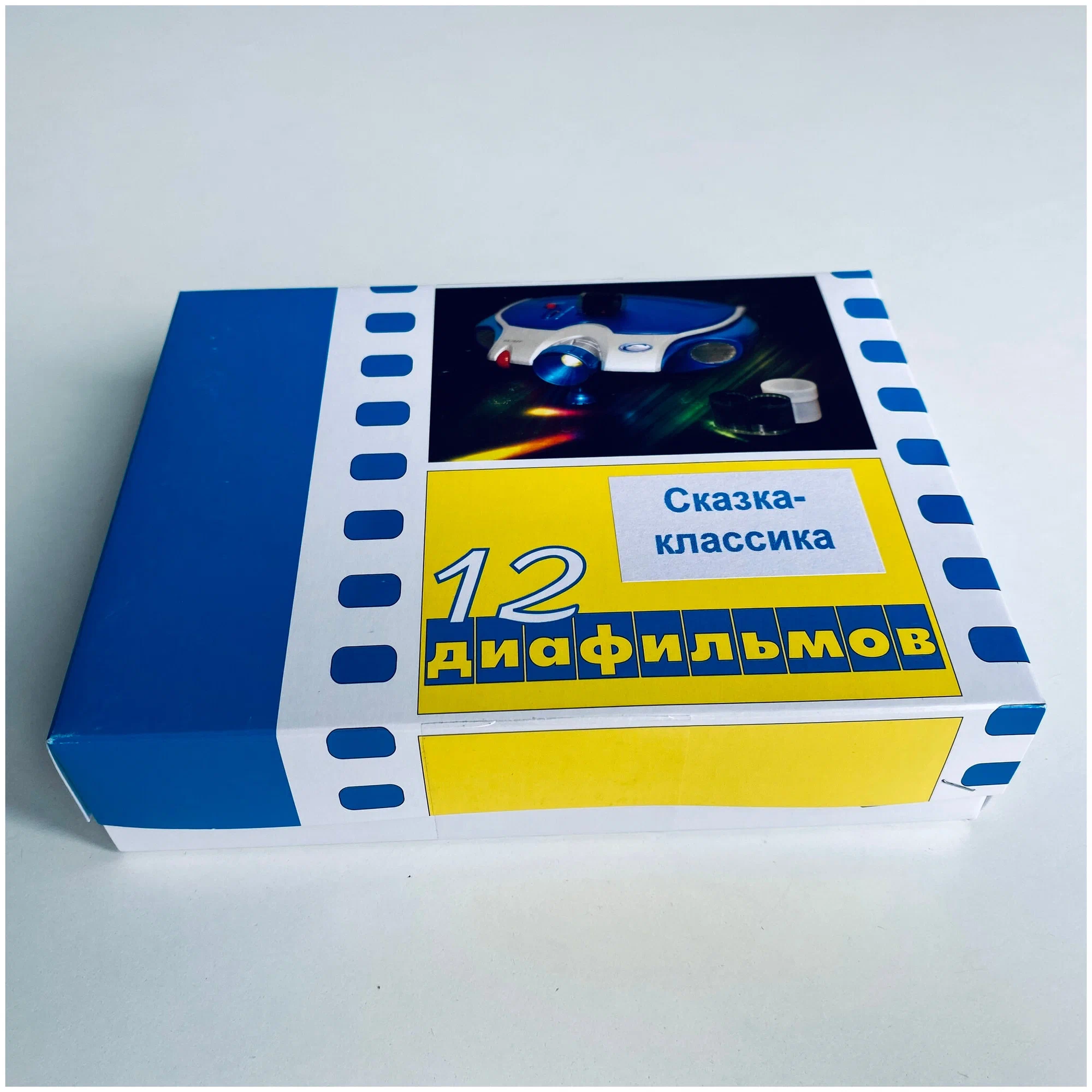 

Комплект диафильмов Regio Сказка-классика из 12 шт, Разноцветный