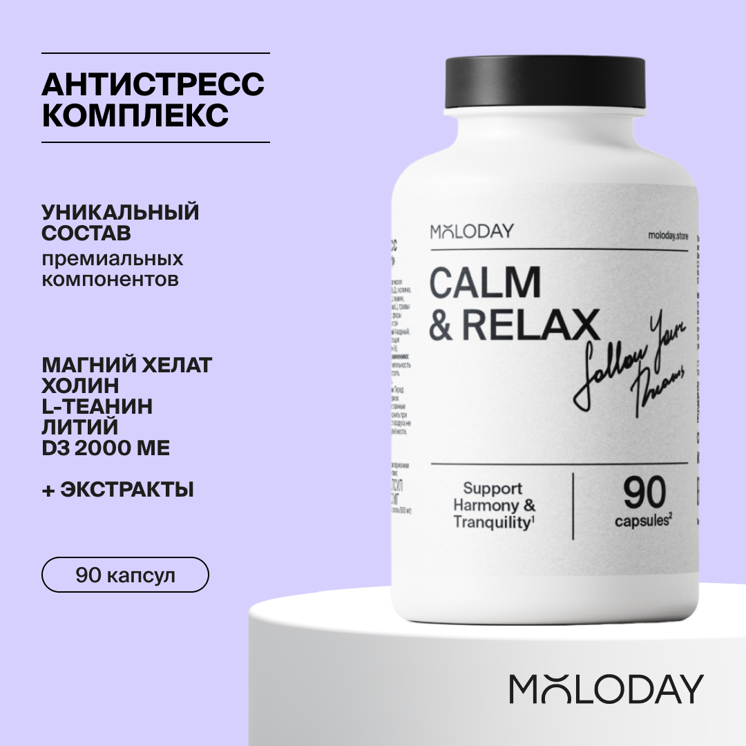 Комплекс Moloday с магнием В6 В1 В5 и растительными экстрактами, 90 капсул