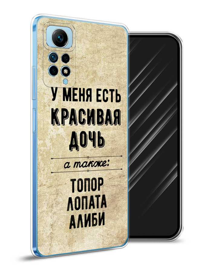 

Чехол Awog на Redmi Note 12 Pro 4G "Красивая дочь", Черный;бежевый, 319050-7