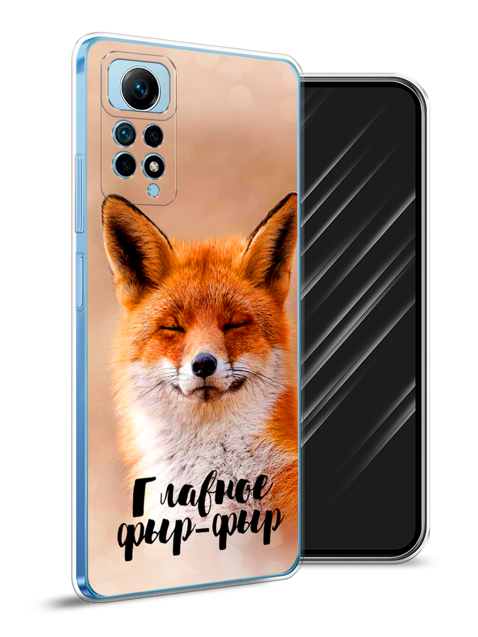 

Чехол Awog на Redmi Note 12 Pro 4G "Главное фыр-фыр", Бежевый;белый;оранжевый, 319050-2