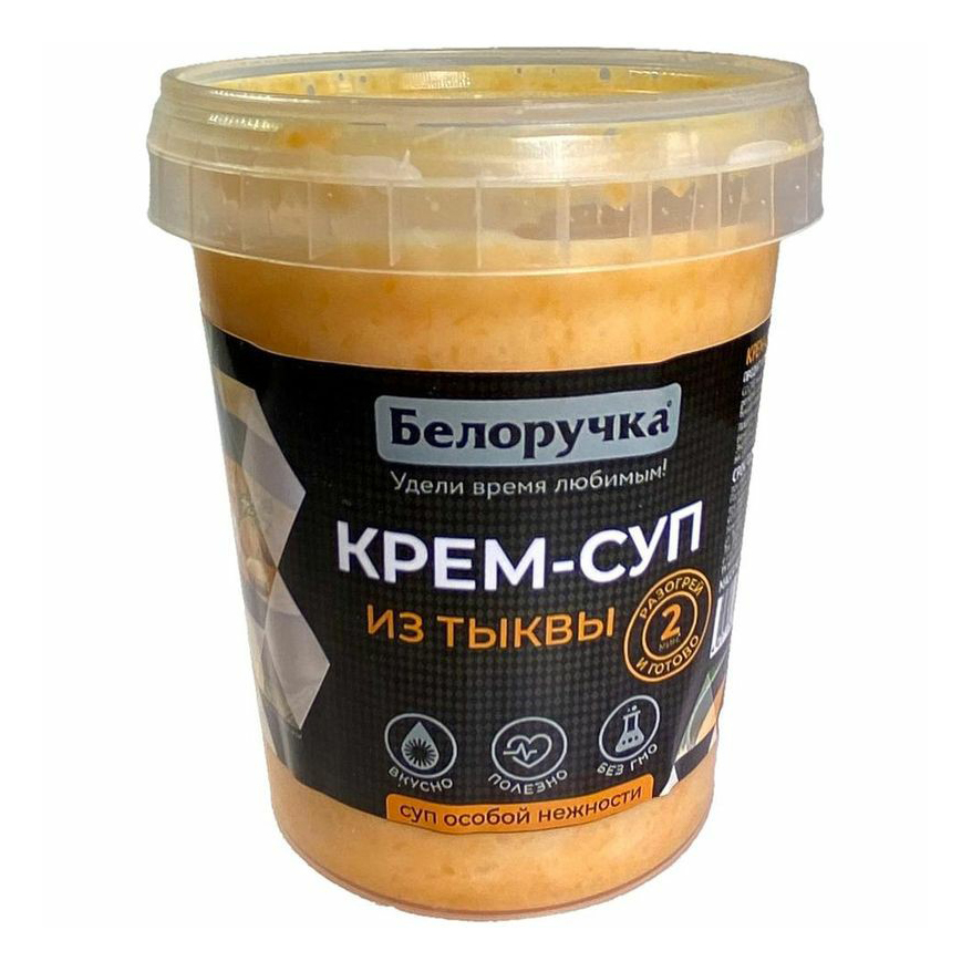 

Крем-суп из тыквы 500 г