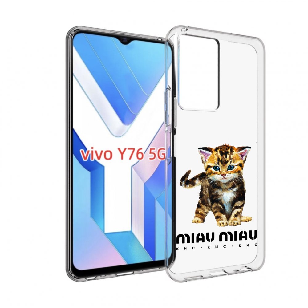 

Чехол MyPads Бренд miau miau для Vivo Y76 5G, Прозрачный, Tocco