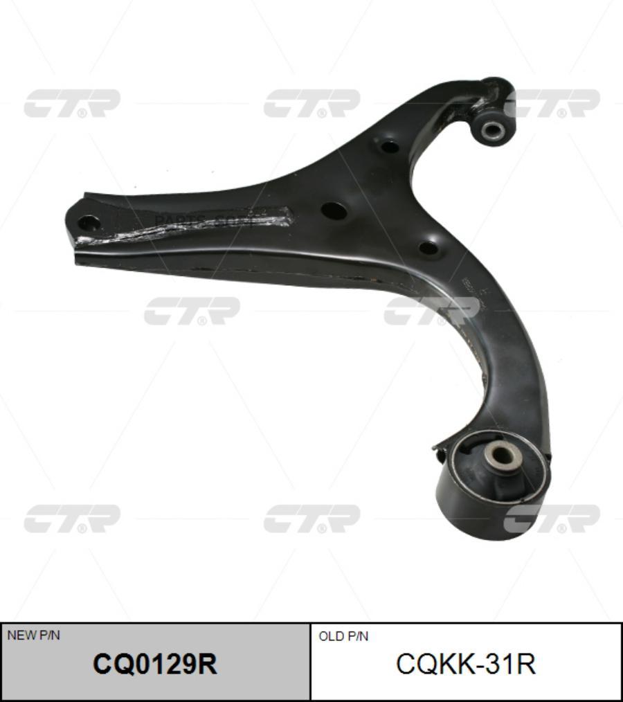 

Рычаг подвески Ctr CQ0129R