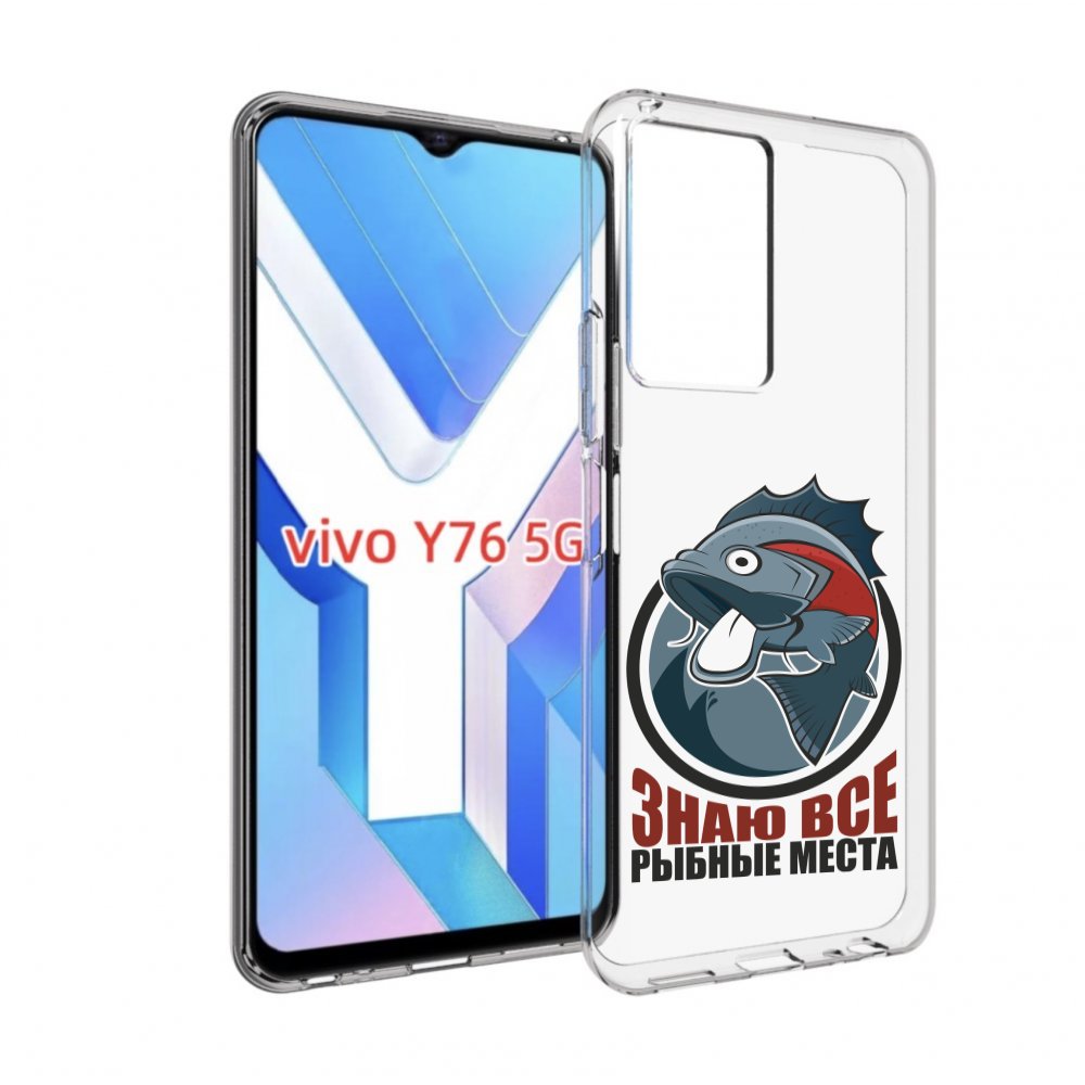 

Чехол MyPads знаю все рыбные места для Vivo Y76 5G, Прозрачный, Tocco