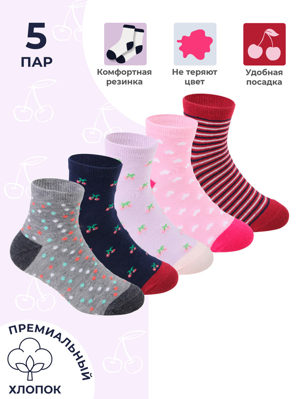 Носки детские Little Mania ZW-3805-5MIX, красный, фиолетовый, розовый, сини, серый, 16-18