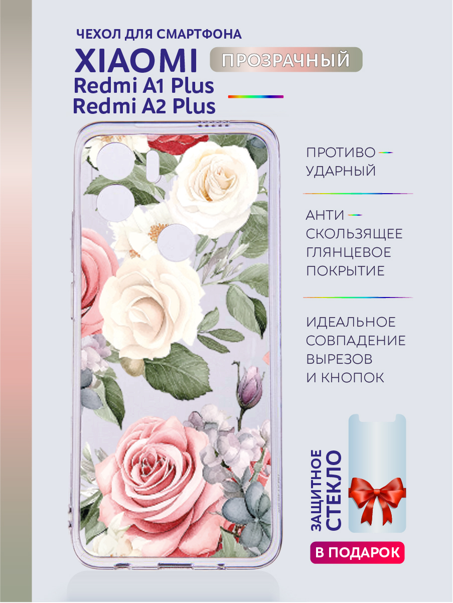 

Чехол на Redmi A2 Plus, Redmi A1+ прозрачныйс рисунком цветы, Прозрачный, Xiaomi Redmi A2 Plus