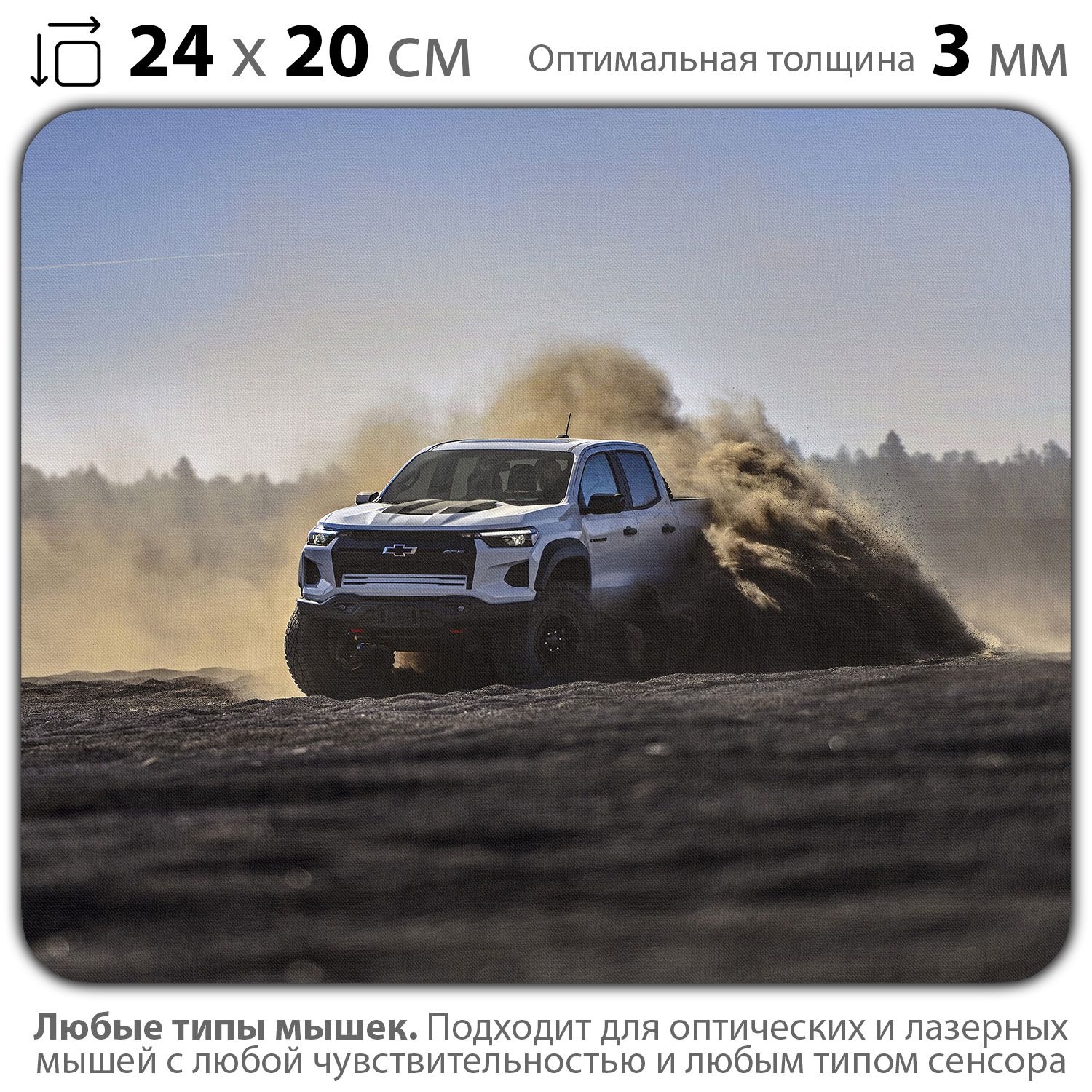 

Коврик для мыши NoBrand PAD03000089, Разноцветный, PAD03000089