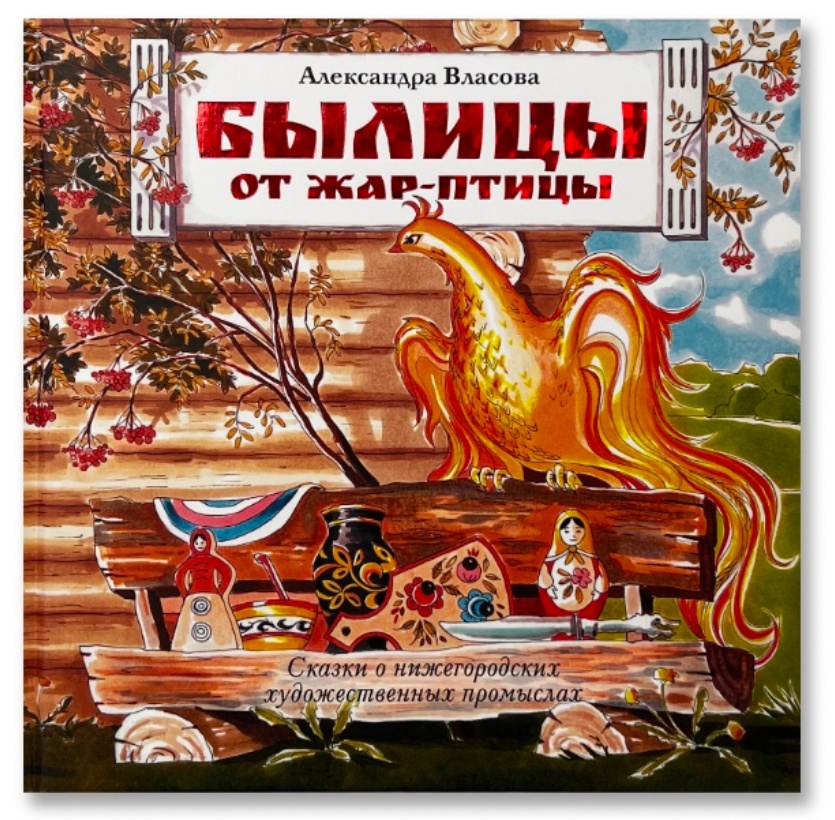 Частица не или приставка не. Евгения хамуляк "былицы". А. Былицы есть такое слово. Небылицы 3 класс.