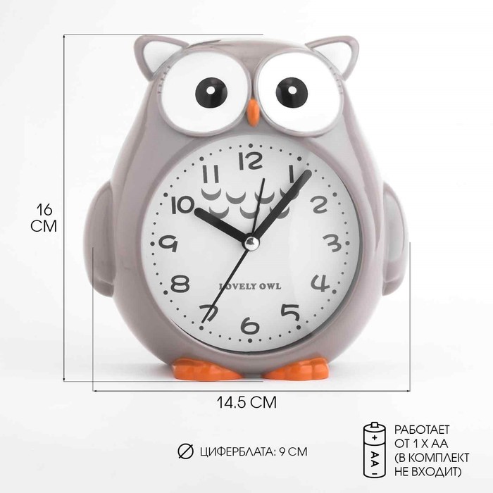 

Будильник детский "Совушка", дискретный ход, d-9 см, 14.5 х 4 х 16 см, серый, Часы в детскую