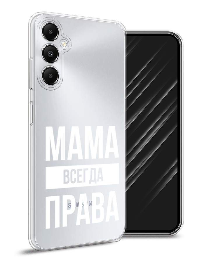 

Чехол Awog на Samsung Galaxy A05s "Мама права", Серый;прозрачный;белый, 2108850-1