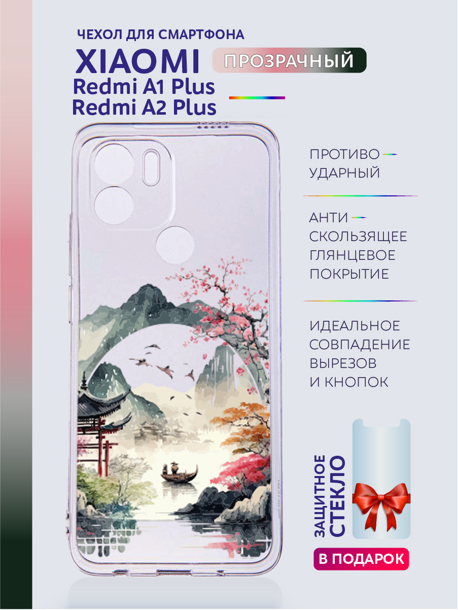 

Чехол на Redmi A2 Plus, Redmi A1+ прозрачныйс рисунком Япония, Прозрачный, Xiaomi Redmi A2 Plus