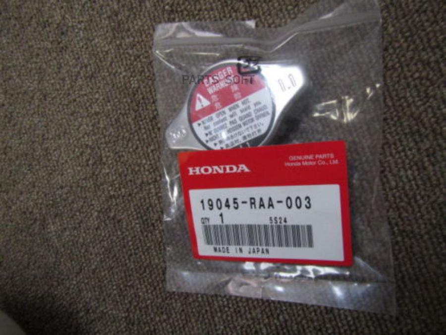 

Крышка горловины радиатора HONDA: ACCORD 2005 - 2014, CIVIC 2005 - 2014, CR-V 2005 - 2014