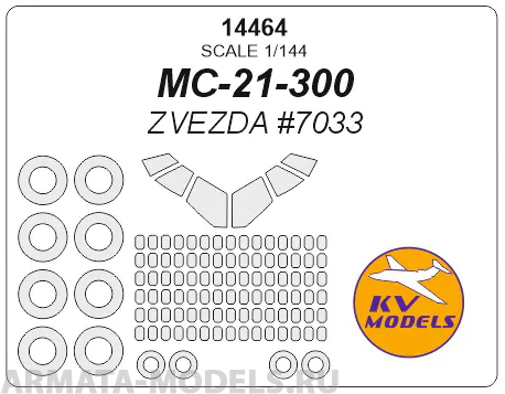 

14464KV MC-21 ZVEZDA 7033 маски на диски и колеса