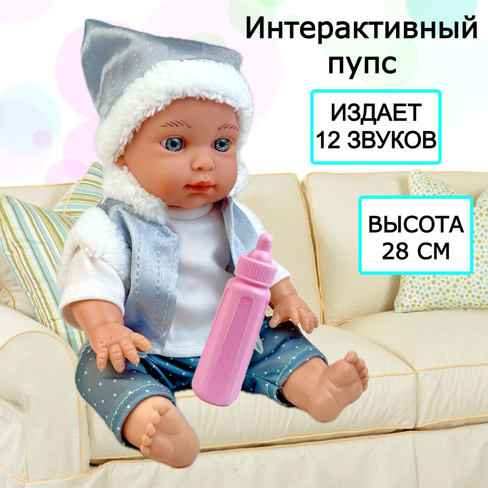 Интерактивный пупс Baby Doll, озвученный, 28 см baby shark игрушка плюшевая перчаточная папа акула