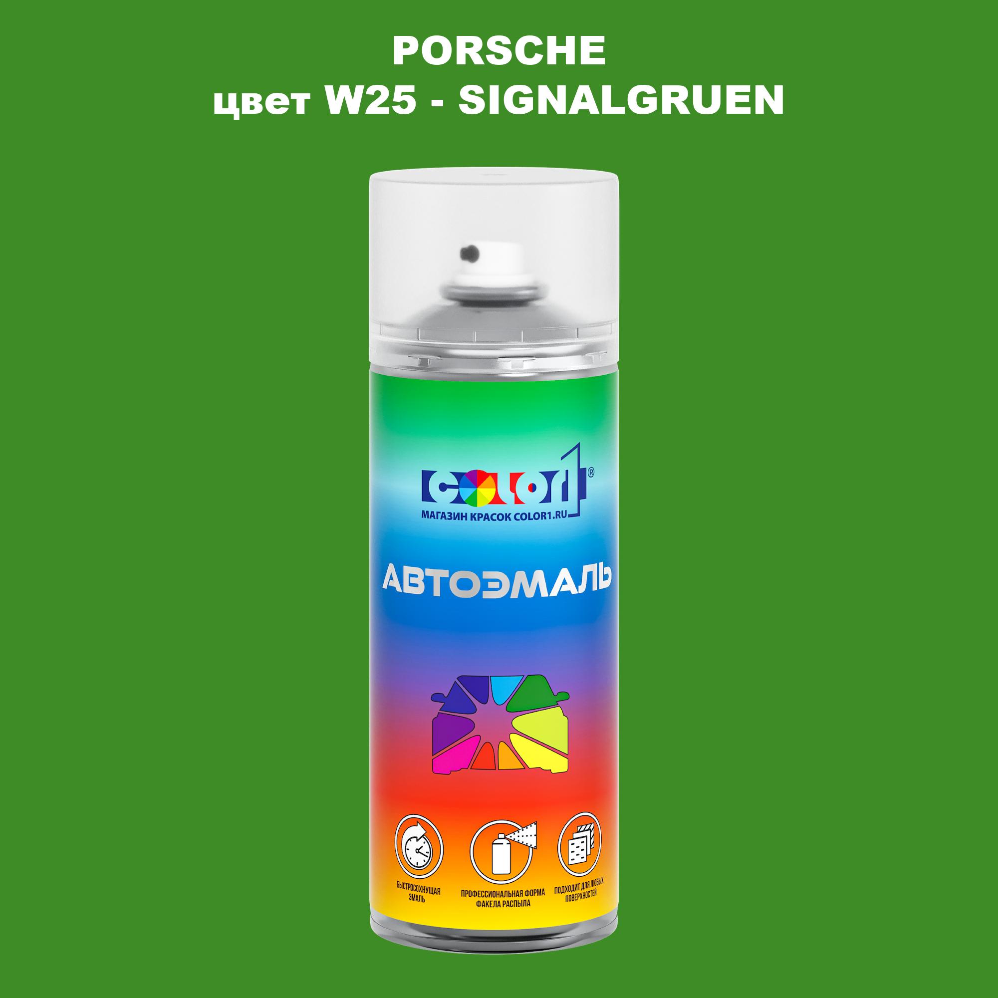 

Аэрозольная краска COLOR1 для PORSCHE, цвет W25 - SIGNALGRUEN, Прозрачный