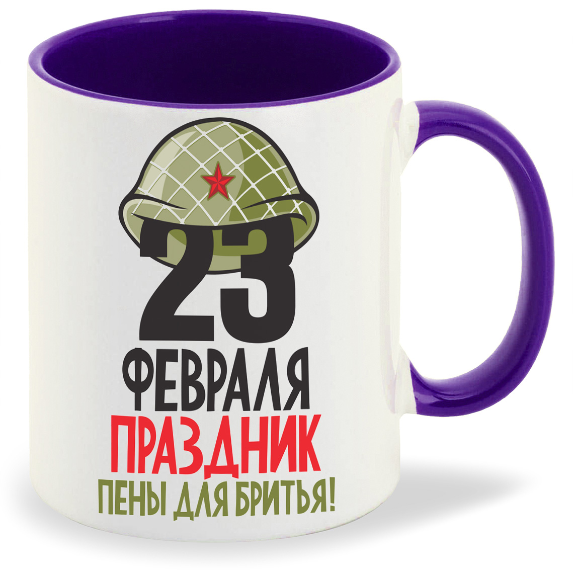 

Кружка CoolPodarok 23 февраля праздник пены для бритья, 23 февраля праздник пены для бритья