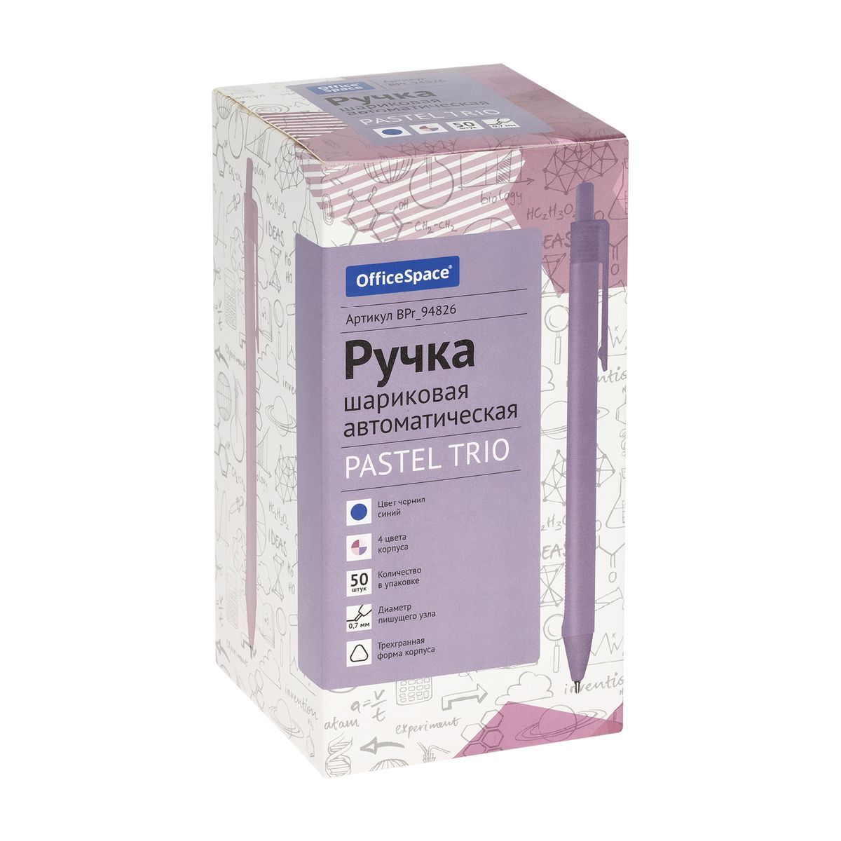 

50 шт Ручка автоматическая OfficeSpace Pastel Trio синяя, 0,7мм, ассорти