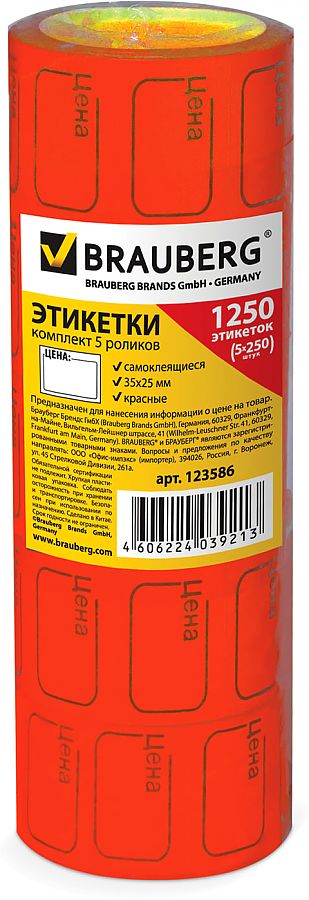 

Этикетки для цены, 35х25 мм, BRAUBERG, комплект 5 рулонов по 250 шт., красные, Красный