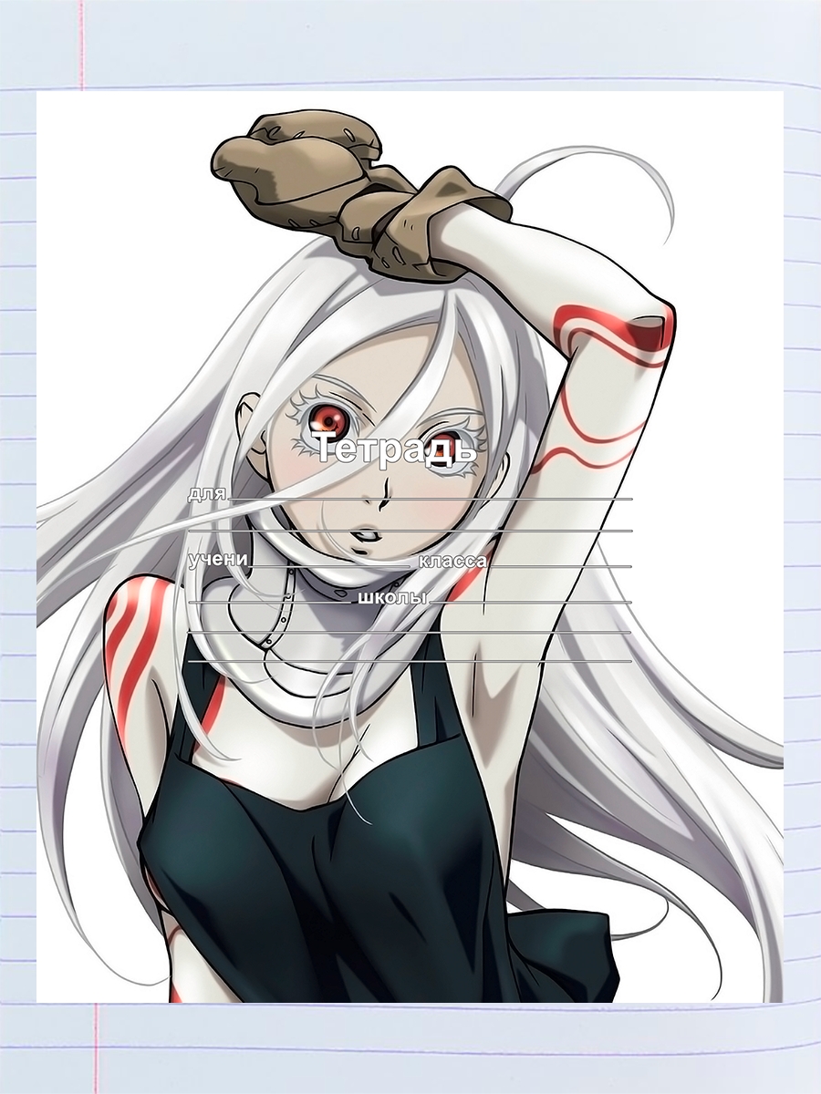 

Тетрадь Широ Deadman Wonderland, 94960856