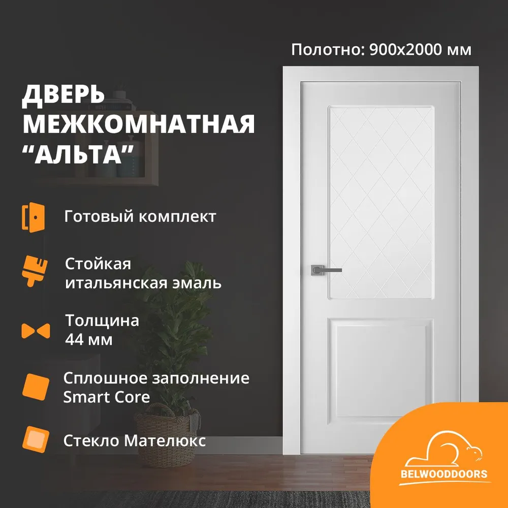 Дверь межкомнатная Belwooddoors ALTA c матовым витражом 900*2000, с коробкой и наличниками