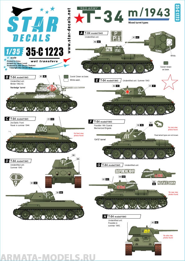 

35-C1223SD Red Army T-34 m/1943. Mixed turret types.