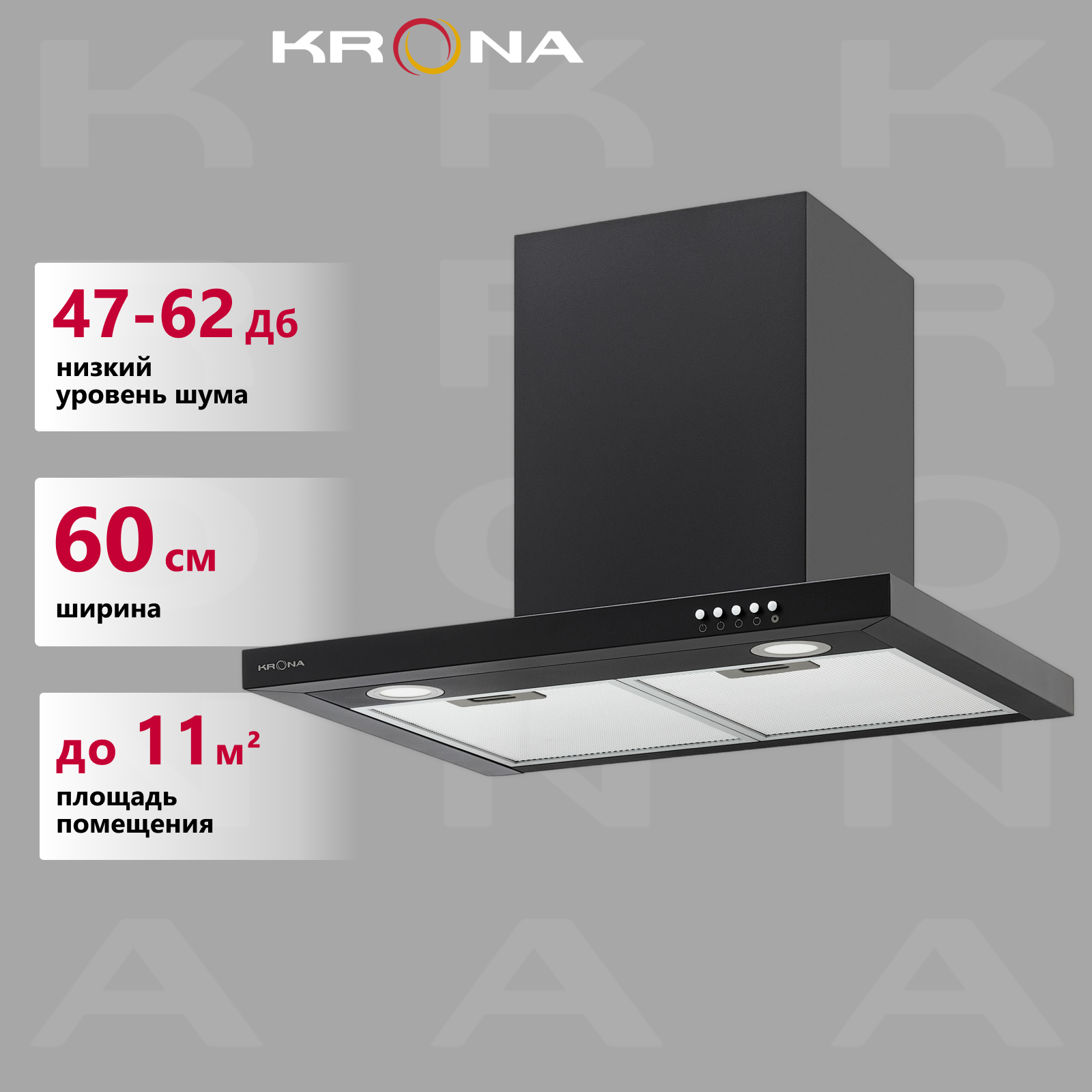 

Вытяжка настенная Krona RINA 600 BLACK PB black, Черный, RINA 600 PB