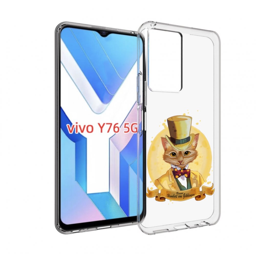 

Чехол MyPads кот юрист для Vivo Y76 5G, Прозрачный, Tocco