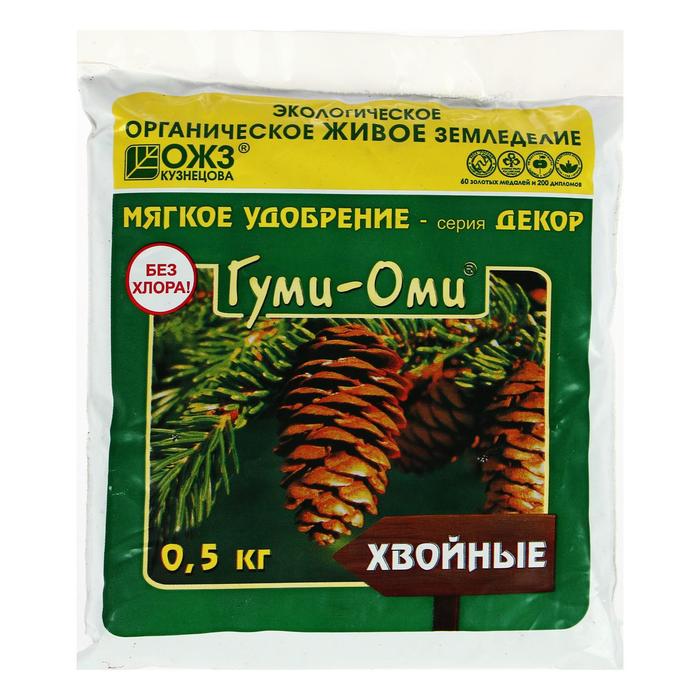 

Удобрение ОЖЗ "Гуми-Оми", для хвойных, 0,5 кг