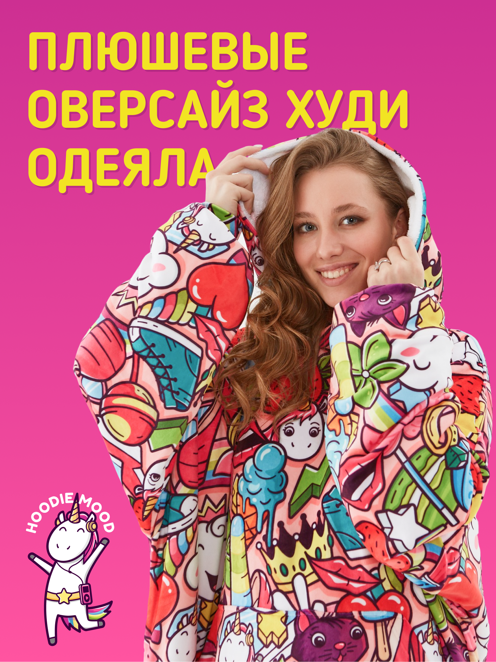 

Плед Hoodie Mood GRRRL POWER MOOD 809355716161, GRRRL POWER MOOD