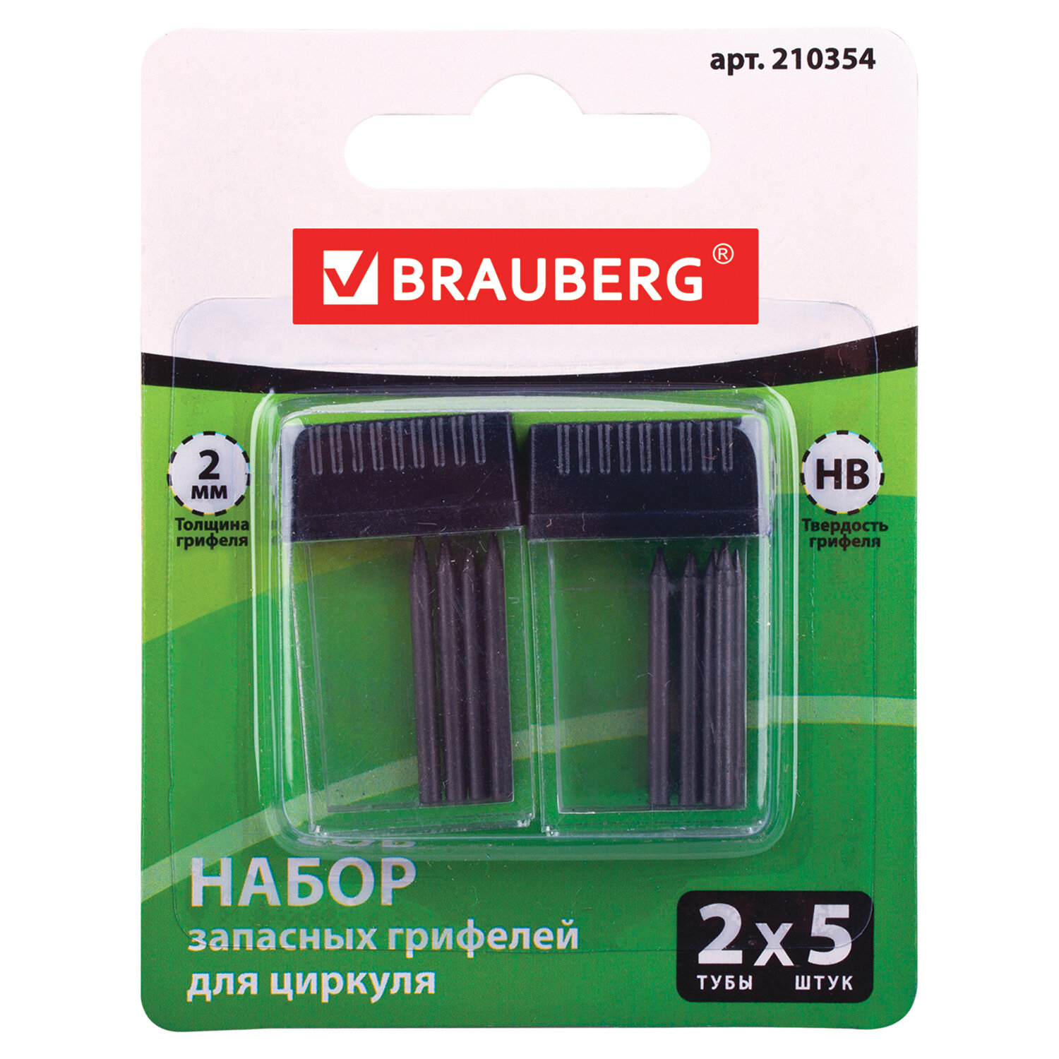 фото Грифели запасные для циркуля brauberg, набор 2 тубы по 5 шт (10 шт. х 24 мм), hb, 2 мм greenwich line