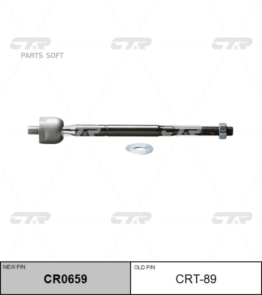 

Тяга рулевая TOYOTA 05- лев/прав. (= CRT89) CTR CR0659